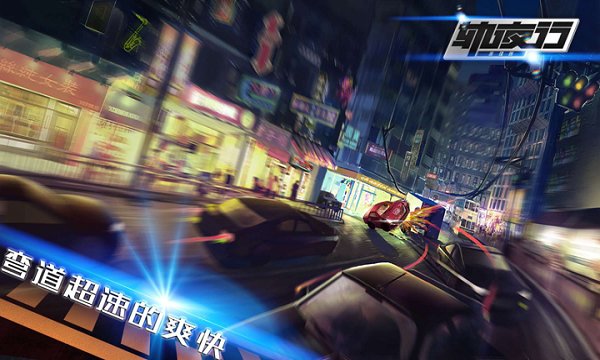 画江湖之轨夜行官方版(暂未上线)游戏截图3