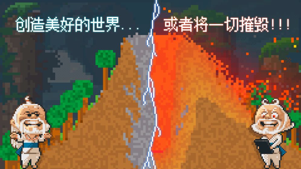 沙盒-游戏截图5