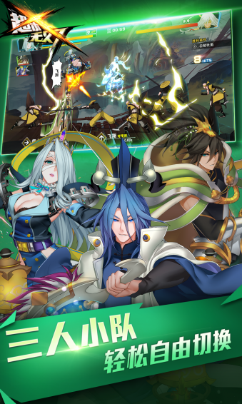 超杀无双手机版游戏截图4