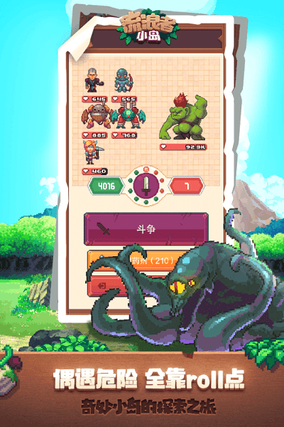 流浪者小岛2游戏手机版游戏截图3