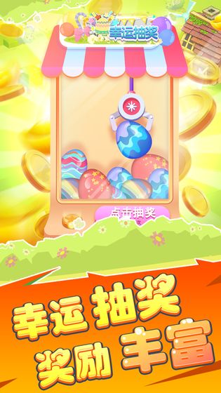 欢乐养猪场游戏游戏截图3