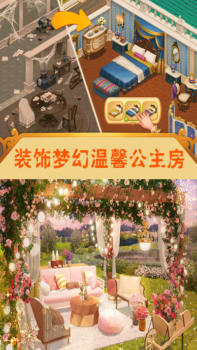 我的巅峰人生手机版游戏截图1