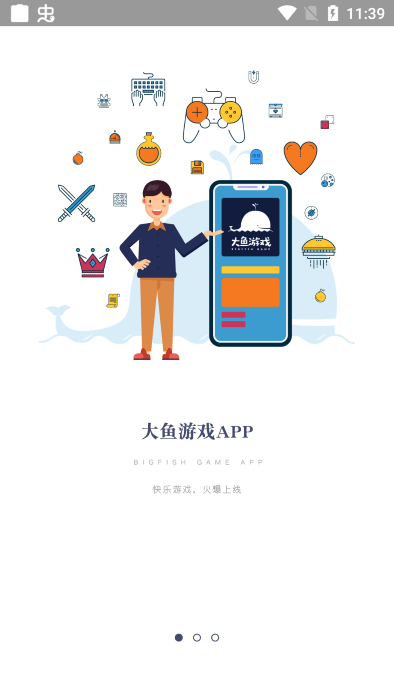 九四酷玩app游戏截图1