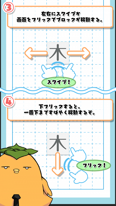 汉字俄罗斯方块最新版游戏截图2