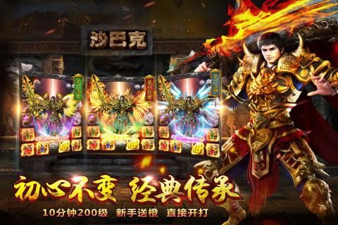 斩天之怒单职业-游戏截图5