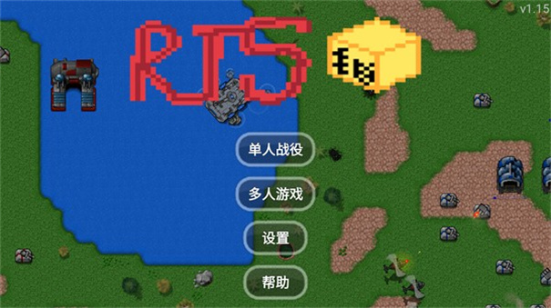 铁锈战争西瓜模组游戏截图2