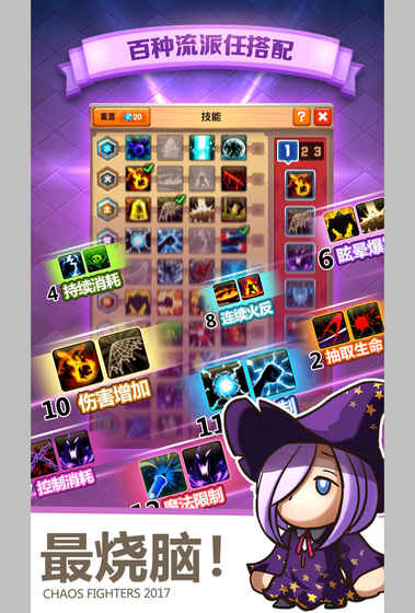 乱斗堂3手游taptap版游戏截图1