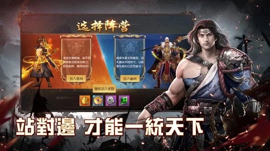 天子战场当大王超爽的耶-游戏截图2