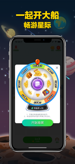 诺亚船长-游戏截图2