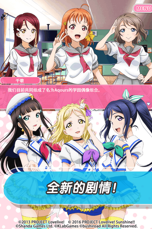 lovelive学园偶像祭官方版游戏截图5