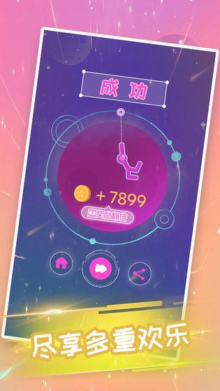 火柴侠绳索飞人游戏截图1