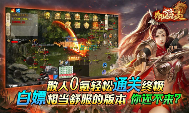 云海修仙超超变-游戏截图3