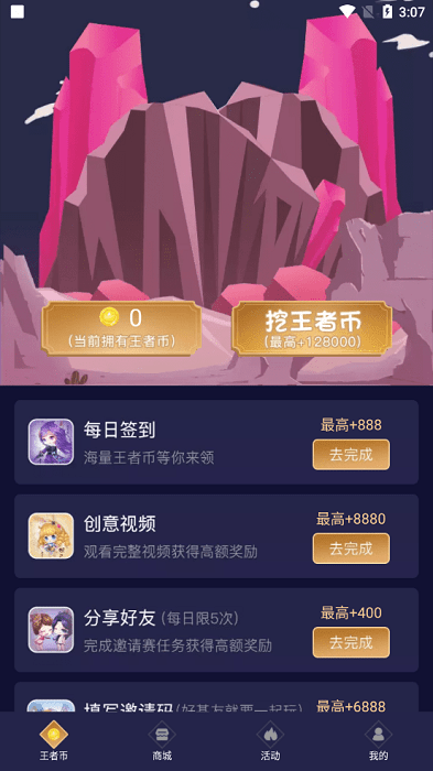 换肤助手免费正版游戏截图3