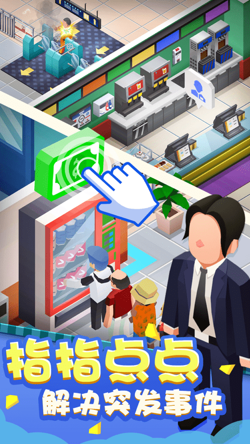 疯狂地铁站最新版游戏截图3