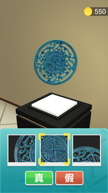 鉴宝大师游戏(暂未上线)游戏截图3