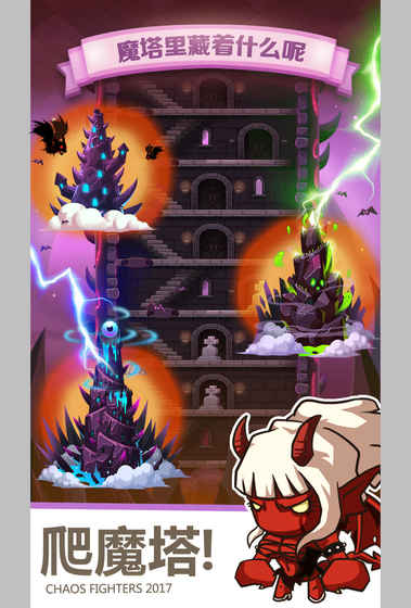 乱斗堂3手游taptap版游戏截图2