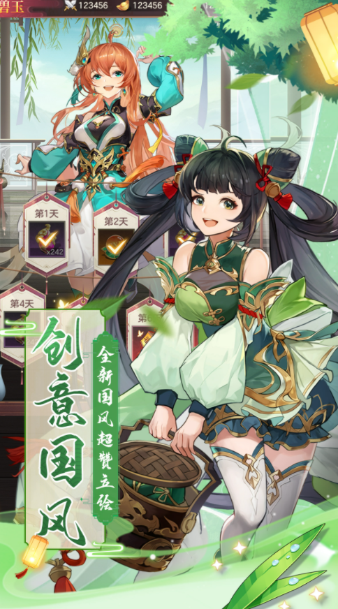 幻将三国志游戏截图4