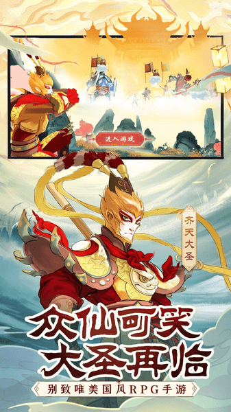 前方有妖气官方版游戏截图1