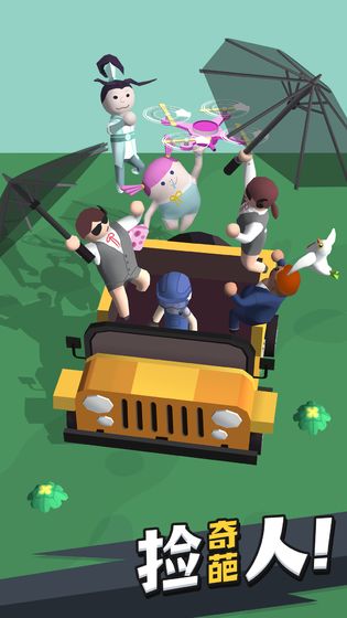 来不及了快上车游戏截图5