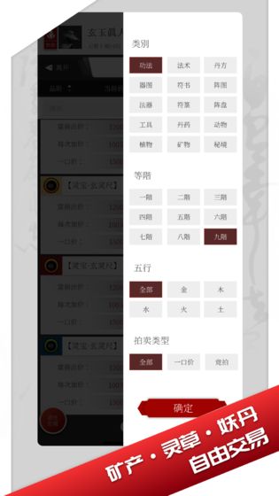 修真界体验版游戏截图1