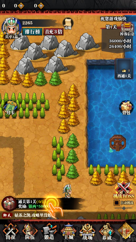 主公别挂机手游游戏截图2