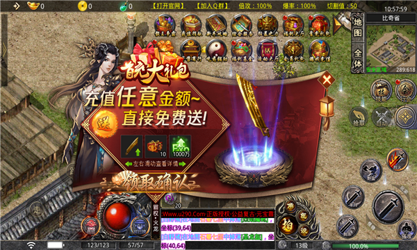 霸权火龙传奇游戏截图1