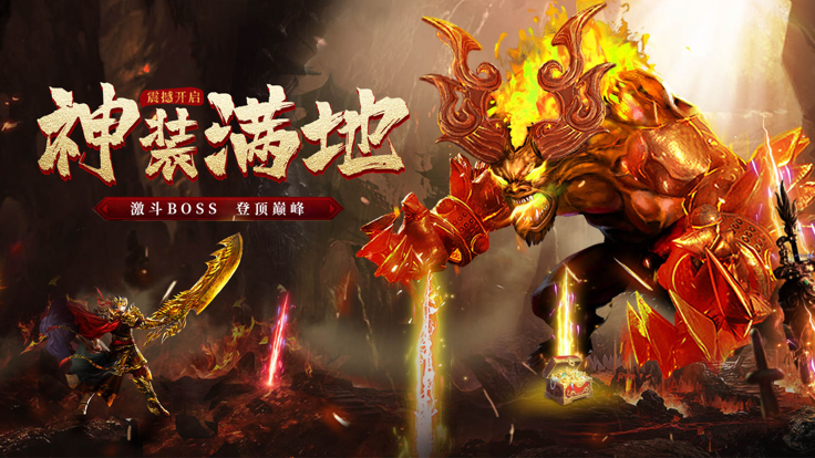 斩月超变游戏截图4