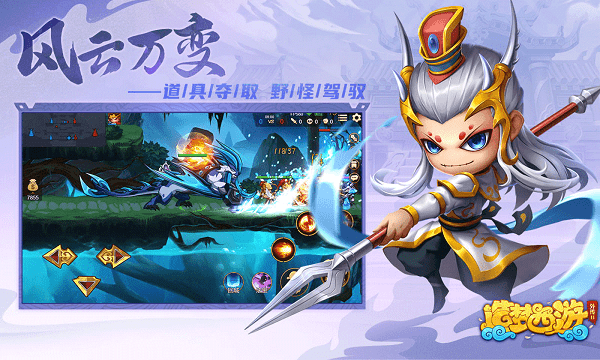 造梦西游外传2手游(暂未上线)游戏截图2