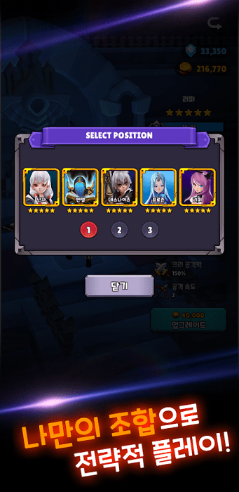 地牢英雄防御游戏游戏截图1