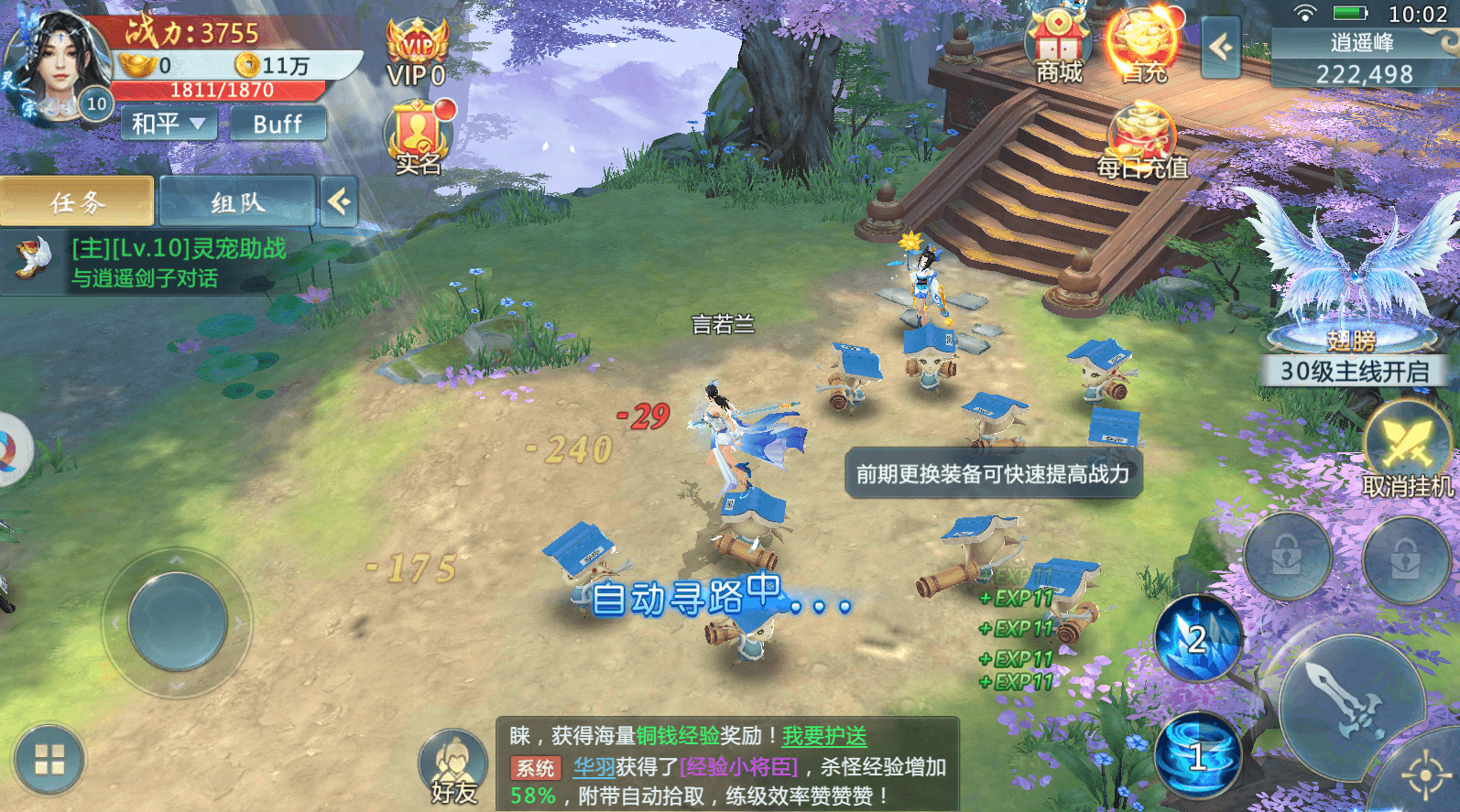 风之卷轴游戏截图1