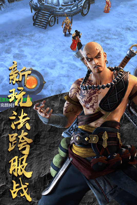 龙魂之怒游戏截图1