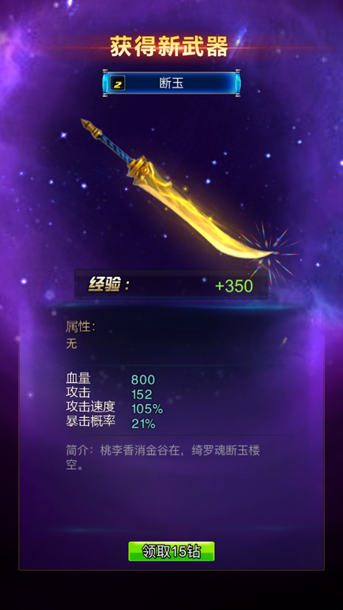 幻想刀剑录游戏截图2