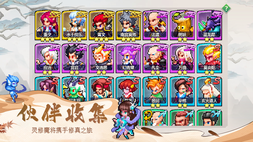 一剑断念像素仙侠游戏截图1