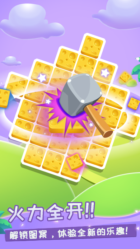 休闲挖挖乐游戏截图3