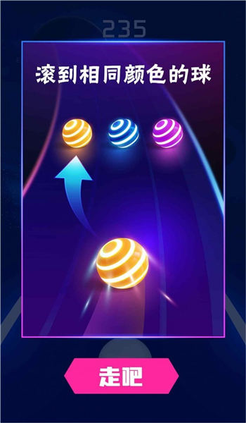 球球闪躲手机版(暂未上线)-游戏截图2