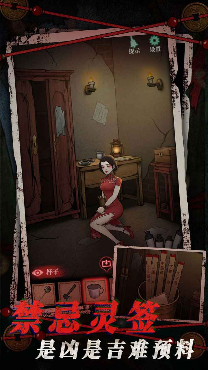 山村老屋4之深林魅影游戏截图3