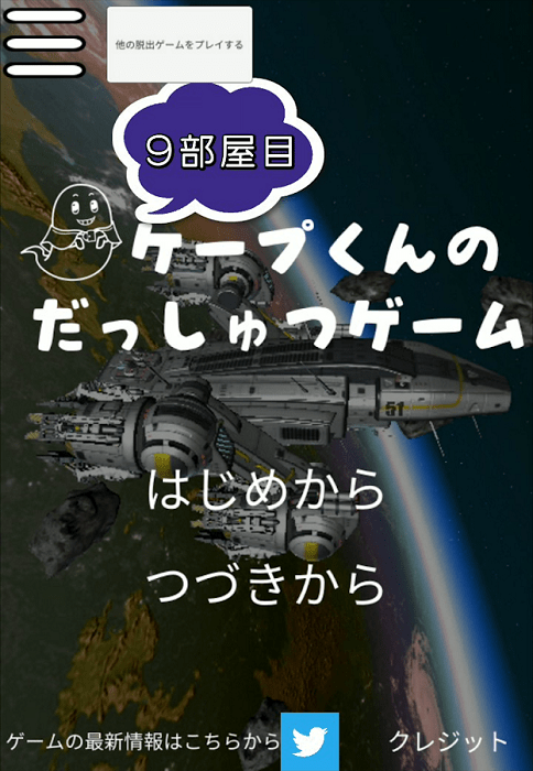 cape escape游戏室9游戏游戏截图3