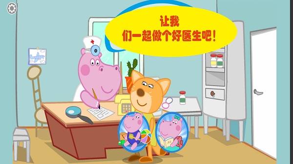 小天才医生手机版-游戏截图1