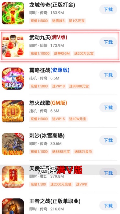 多鱼游戏盒子app游戏截图3