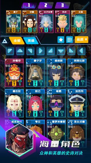 逆转对决游戏截图1