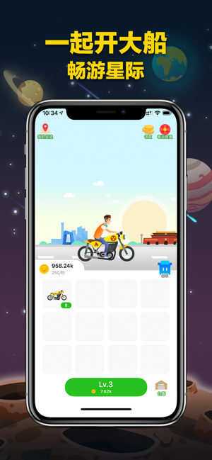 诺亚船长-游戏截图3