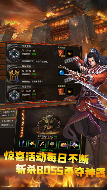 麒麟斩魔录游戏截图1