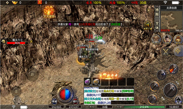 可可180火龙游戏截图1