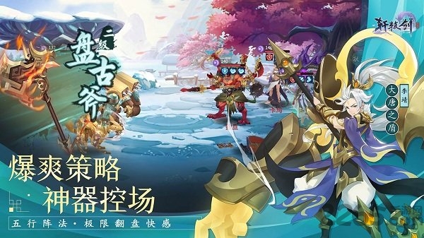 轩辕剑剑之源体验服游戏截图3