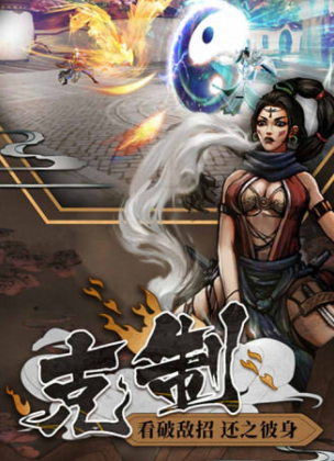 三国群英战争游戏截图4