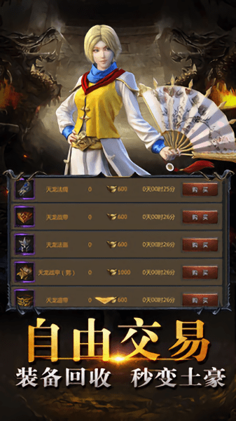 双倍传世手游(暂未上线)游戏截图4