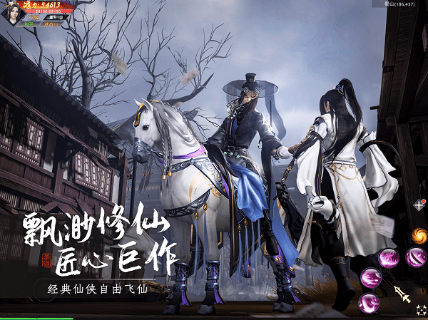 仙域飘渺行手游(暂未上线)游戏截图4