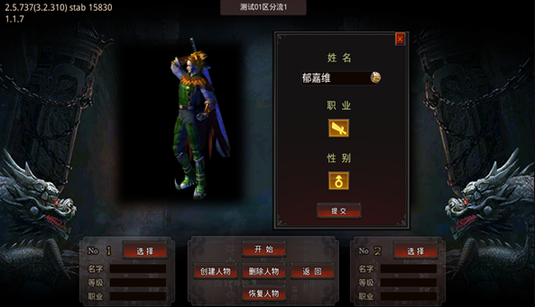 奉天1.76游戏截图2