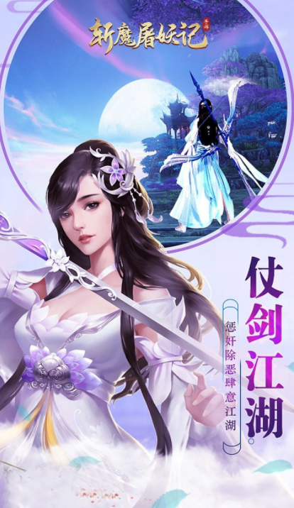 斩魔屠妖记游戏截图4