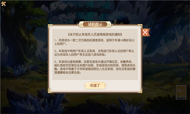 精灵之怒游戏截图1